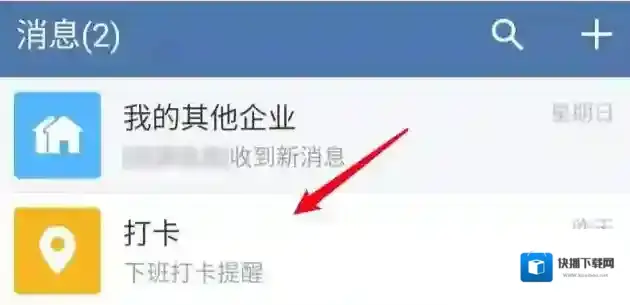企业微信消息