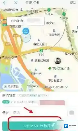 企业微信外勤打卡