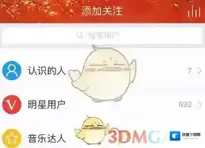 网易云音乐查看