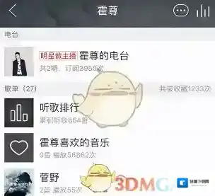 网易云音乐的人