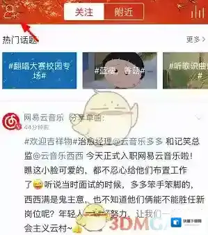 网易云音乐歌单