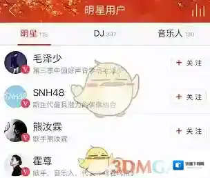 网易云音乐打开网易云