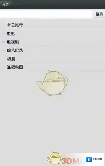 《那好吧1024播放器》使用方法介绍