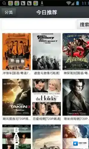 那好吧1024播放器播放器