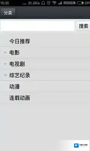 那好吧1024播放器影视播放器