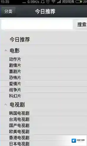 那好吧1024播放器分类