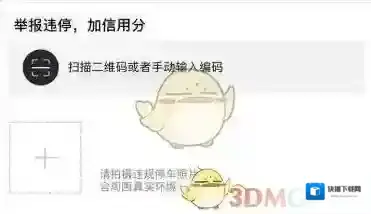 摩拜单车骑行