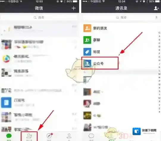 微信信息