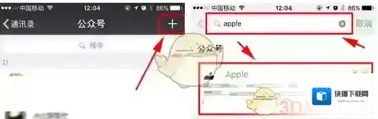 微信点击