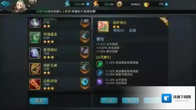 乱斗西游2技能