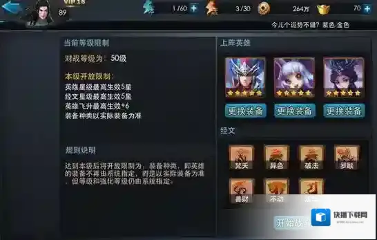 乱斗西游2三镜怎么打