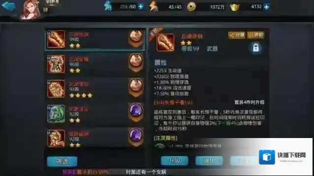 乱斗西游2三镜
