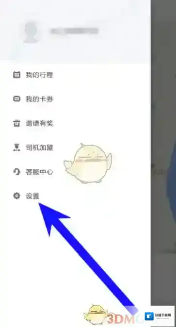 美团打车列表