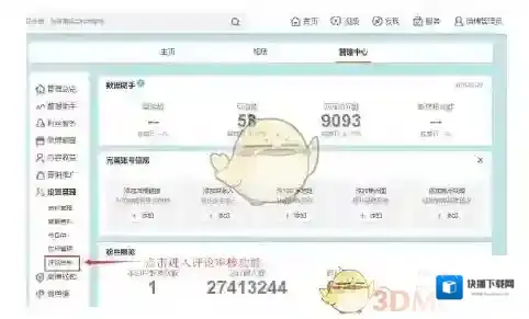 新浪微博功能介绍