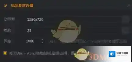 《快手直播伴侣》设置视频码率参数教程