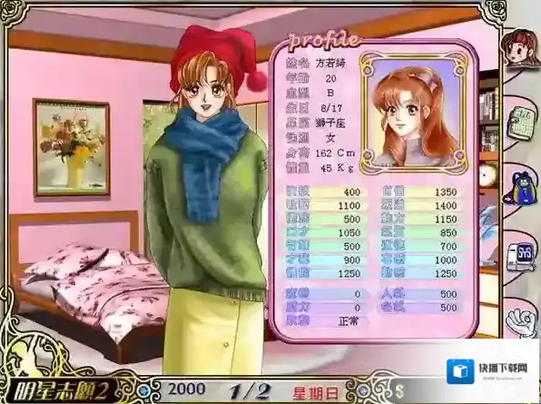 明星志愿2凯文