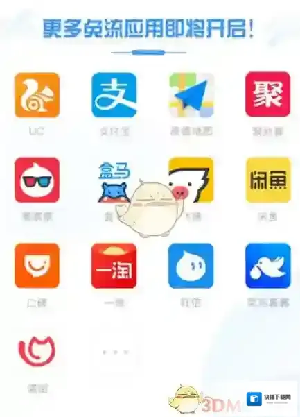 《钉钉宝卡》免流范围介绍