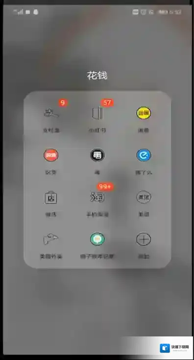 闲鱼点击