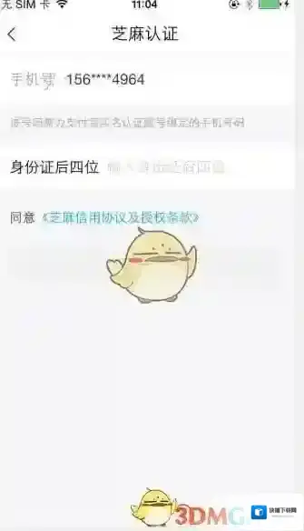 转转支付宝实名