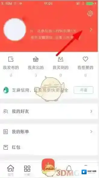 《转转》实名认证教程