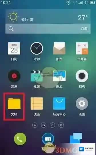 美颜相机就能