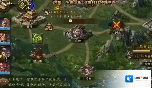 攻城掠地十宝