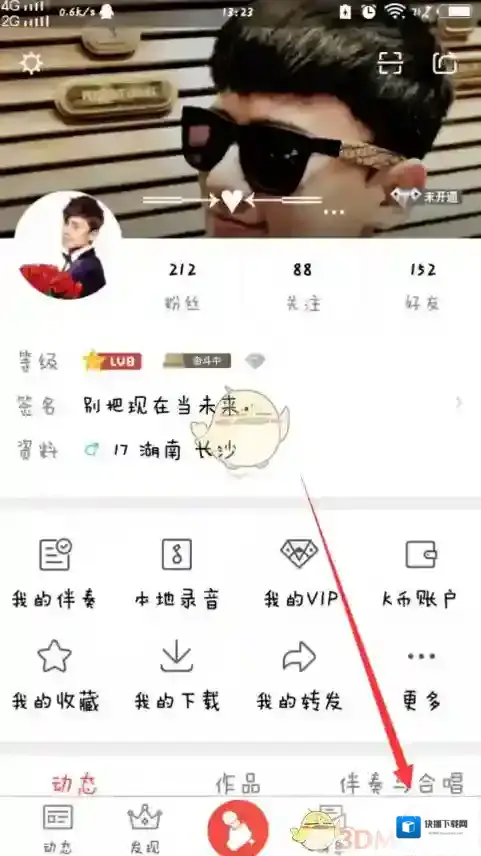 《全民K歌》开启耳机返听方法介绍