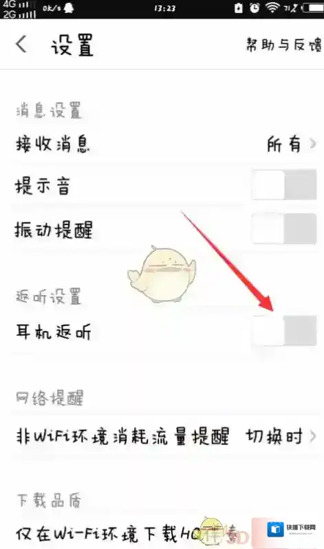 全民K歌打开