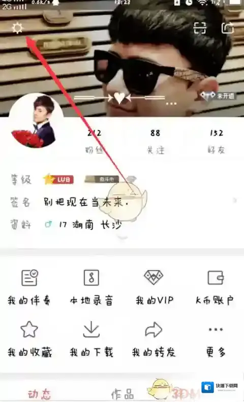 全民K歌全民