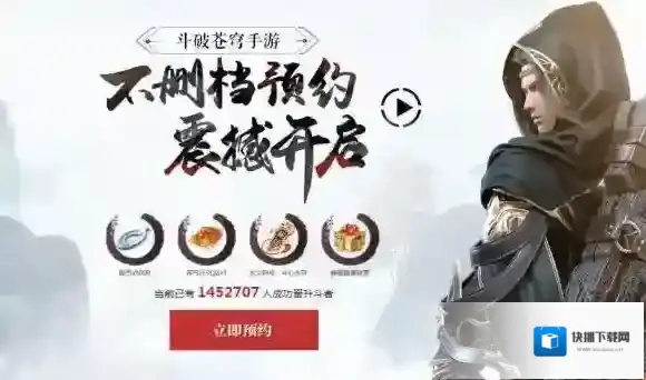 斗破苍穹手游装备怎么打造 装备打造玩法技巧