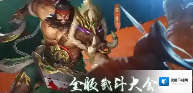 铁杆三国关羽