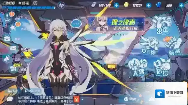 崩坏3玩家