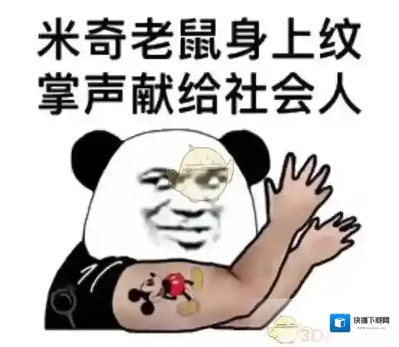 快手社会人