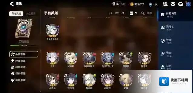 第七史诗角色