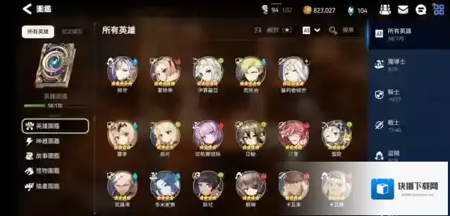 第七史诗木飞