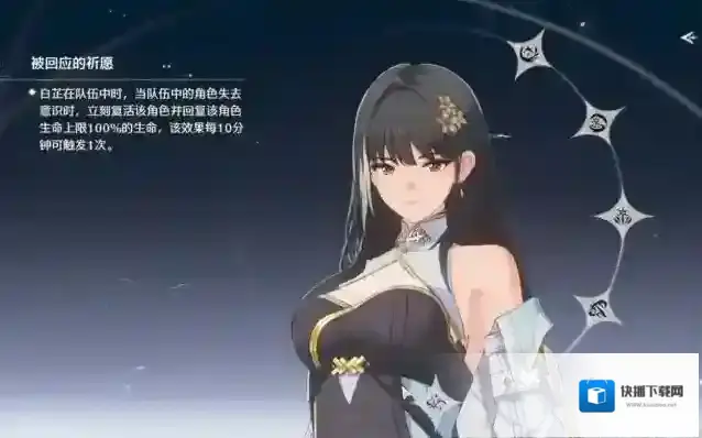 鸣潮生命