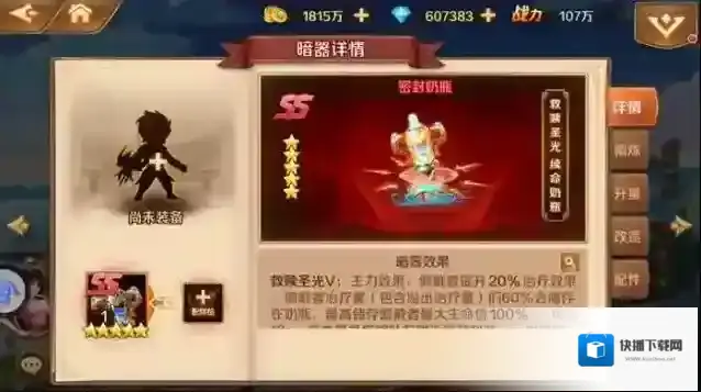 斗罗大陆宝箱
