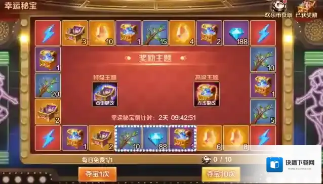 斗罗大陆选择