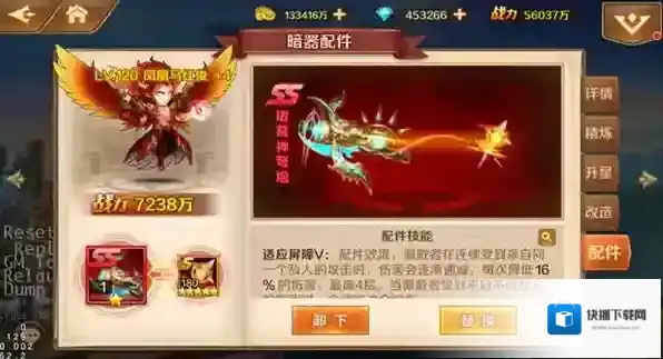 斗罗大陆手游红色宝箱怎么选择
