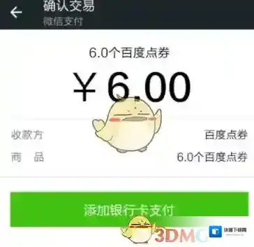 百度阅读百度钱包
