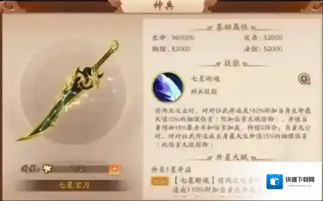 少年三国志2的神兽装备怎么用