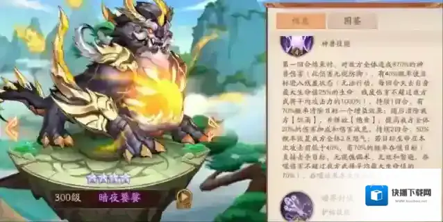 少年三国志2神兽