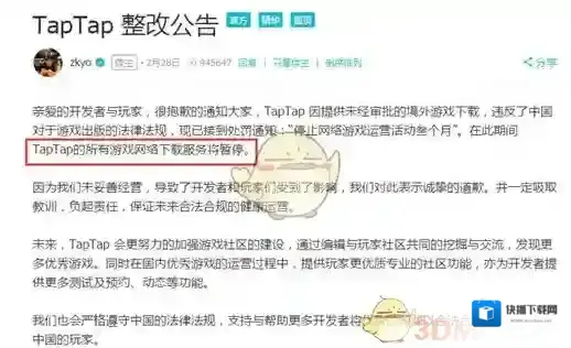 TapTap游戏