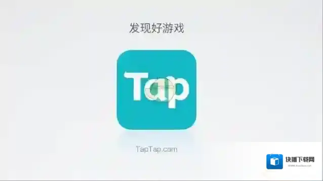 《TapTap》为什么还不能下载游戏？什么时候恢复？