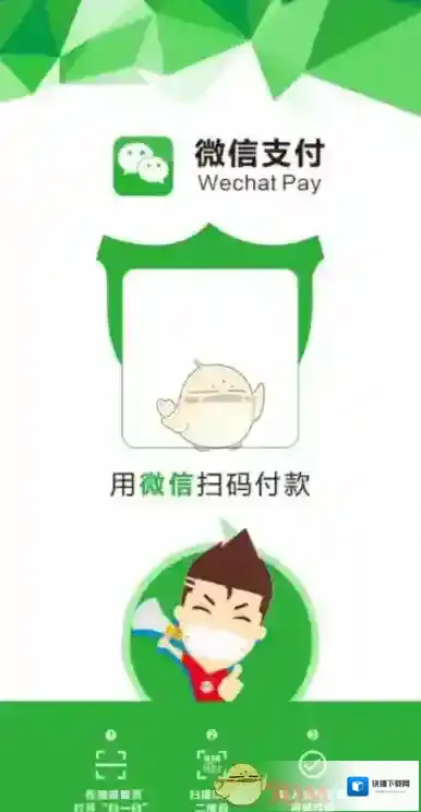 微信条码