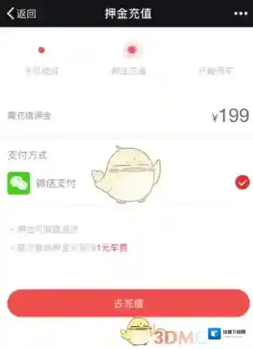 微信扫码