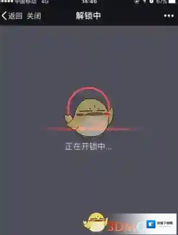 微信主页面