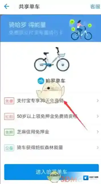 支付宝就可以