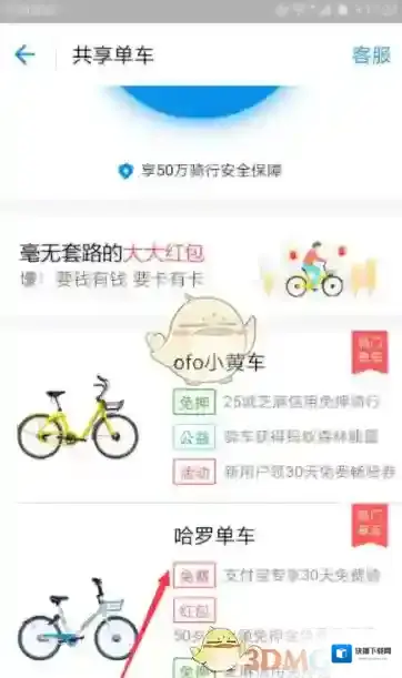 支付宝领取