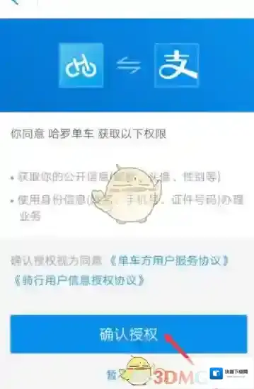 支付宝点击